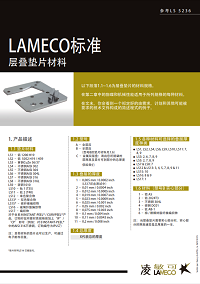 下载目录 LAMÉCO: 质量与检验